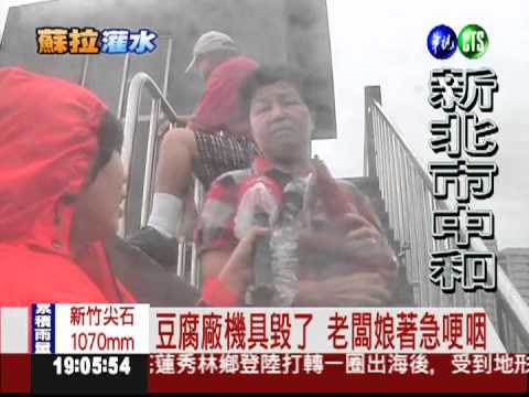 秀朗橋下水淹2米! 公車總站 滅頂