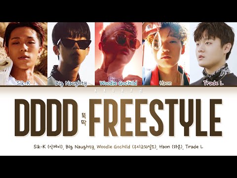 뚝딱 Freestyle - 식케이, 빅나티, 우디고차일드, 하온, 트레이드 엘  (Color Coded Lyrics Han/Rom/Eng/가사)