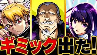 【モンスト】超究極「新郷ハヤト」適正キャラ予想BEST10 #モンスト  #モンストニュース #モンストニュース #モンスト