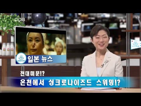 Onsenken Oita Broadcast“OOB” 뉴스（한국어판）