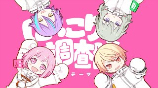 Cover art for Smile^^Survey Team's Theme