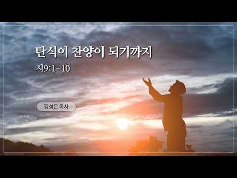 더사랑의교회 고등부 주일예배 (2026년 7월12일)
