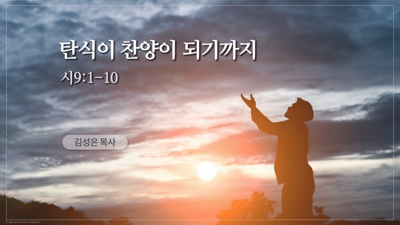 더사랑의교회 고등부 주일예배 (2026년 7월12일)