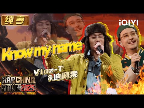 Stage: Vinz-T&MacDiego "Know my name" | The Rap of China 2025 | iQIYI SuperShow