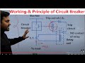 Working principle of Circuit Breaker I SGP I Unit-2 I RAJ SIR I Engineers Group I  Diploma semester