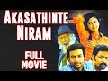 Akasathinte Niram Malayalam Full Movie Indrajith Nedumudi Venu