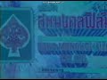 Sahamongkol Film 1978