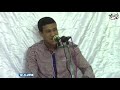 الشيخ محمد أحمد سالمان= عزاء جدة الأستاذ سامى سالمان -كفر الحماديه - بركة السبع-منوفيه 12-3-2018 mp3 الشيخ محمد أحمد سالمان= عزاء جدة الأستاذ سامى سالمان -كفر الحماديه - بركة السبع-منوفيه 12-3-2018 mp3