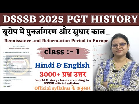 DSSSB PGT HISTORY Class:- 1 Renaissance and Reformation in Europe | DSSSB PGT HISTORY PREPARATION