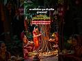 वट सावित्री पूजा 2025 Vatsavitripujastatus Vatsavitristatus Viralshorts2