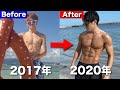 諦めずに継続することの大切さがわかる3年間の体の変化 #shorts