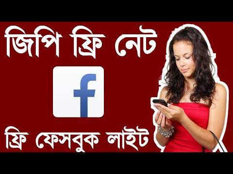 download lagu mp3 mp4 Gp Free Facebook Apps, download lagu Gp Free Facebook Apps gratis, unduh video klip Gp Free Facebook Apps