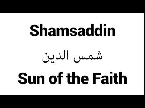 How to Pronounce Shamsaddin! - Middle Eastern Names