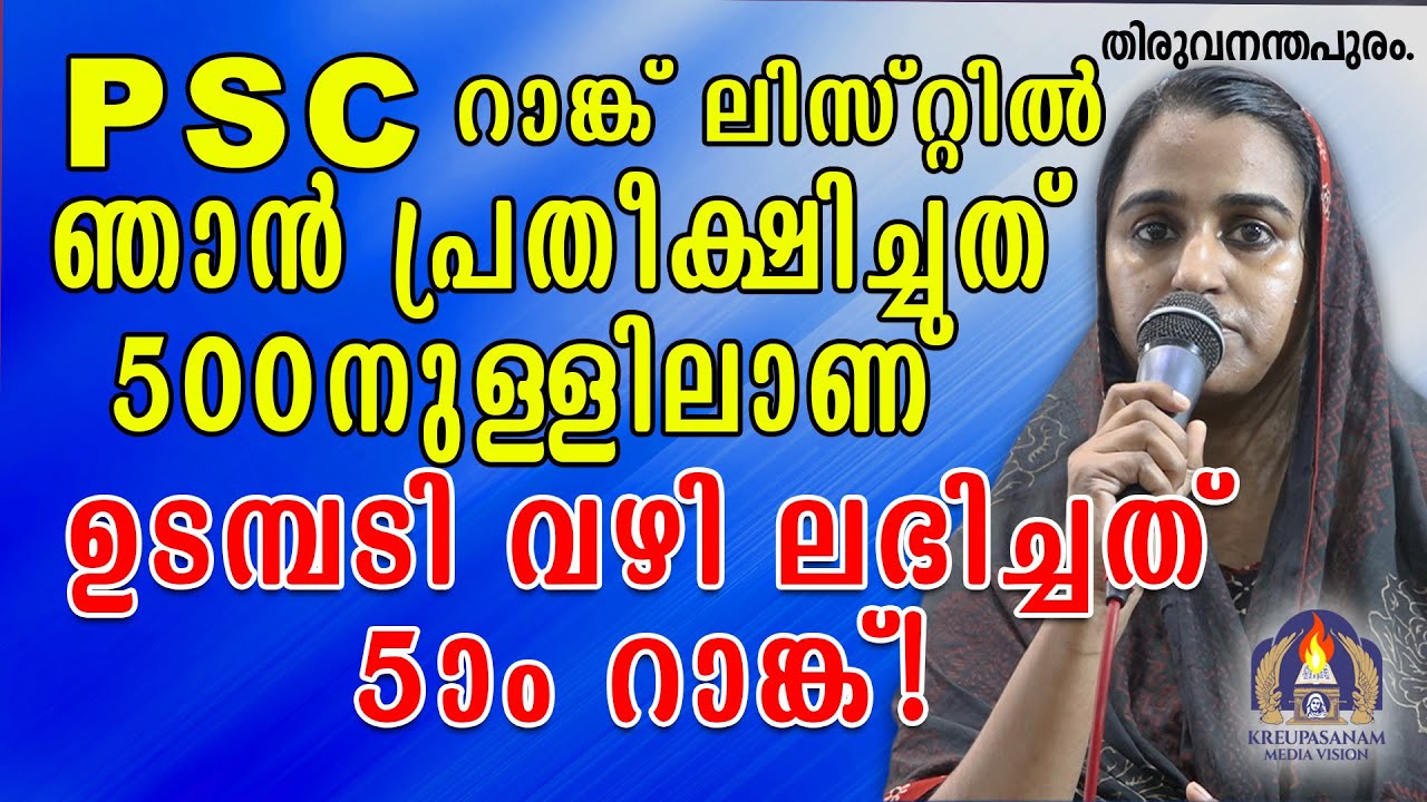 ഉടമ്പടി വഴി ലഭിച്ചത് 5-ാം റാങ്ക്!