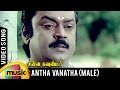 Antha Vanatha Pola Video Song Male Version Chinna Gounder Tamil Movie Vijayakanth Ilayaraja