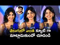 Pragati Srivastava Cute Telugu Speech In Gam Gam Ganesha Pre Release Event Rashmika
