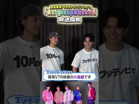 Aぇ! group official【㊗️地上波レギュラーが決まりました】僕たちの夢が叶いました✨