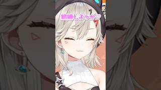 結婚する小森めと【小森めと/ぶいすぽ】 #vtuber #ぶいすぽ #ぶいすぽっ #ぶいすぽ切り抜き #小森めと