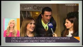 Μακεδονία TV - Argo Utopian land