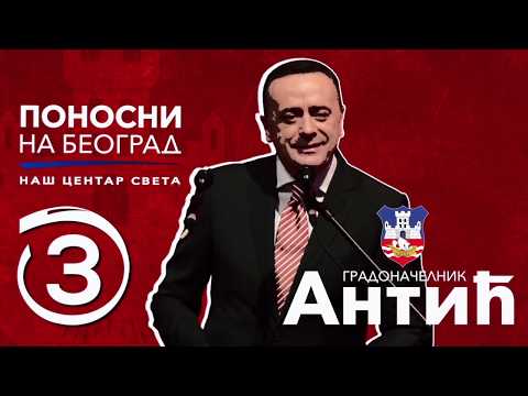 Antić - Ponosni na Beograd