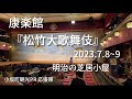 channel