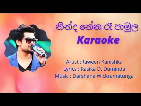 Ninda Nena Re Pamula Karaoke ( without voice) නින්ද නෙන රෑ පාමුල by Raween Kanishka | Karaoke Ume