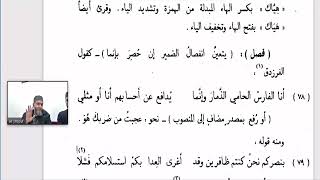 صورة المساعد شرح تسهيل الفوائد (40)  يتعين انفصال الضمير إن حصر ب(ـإنما)