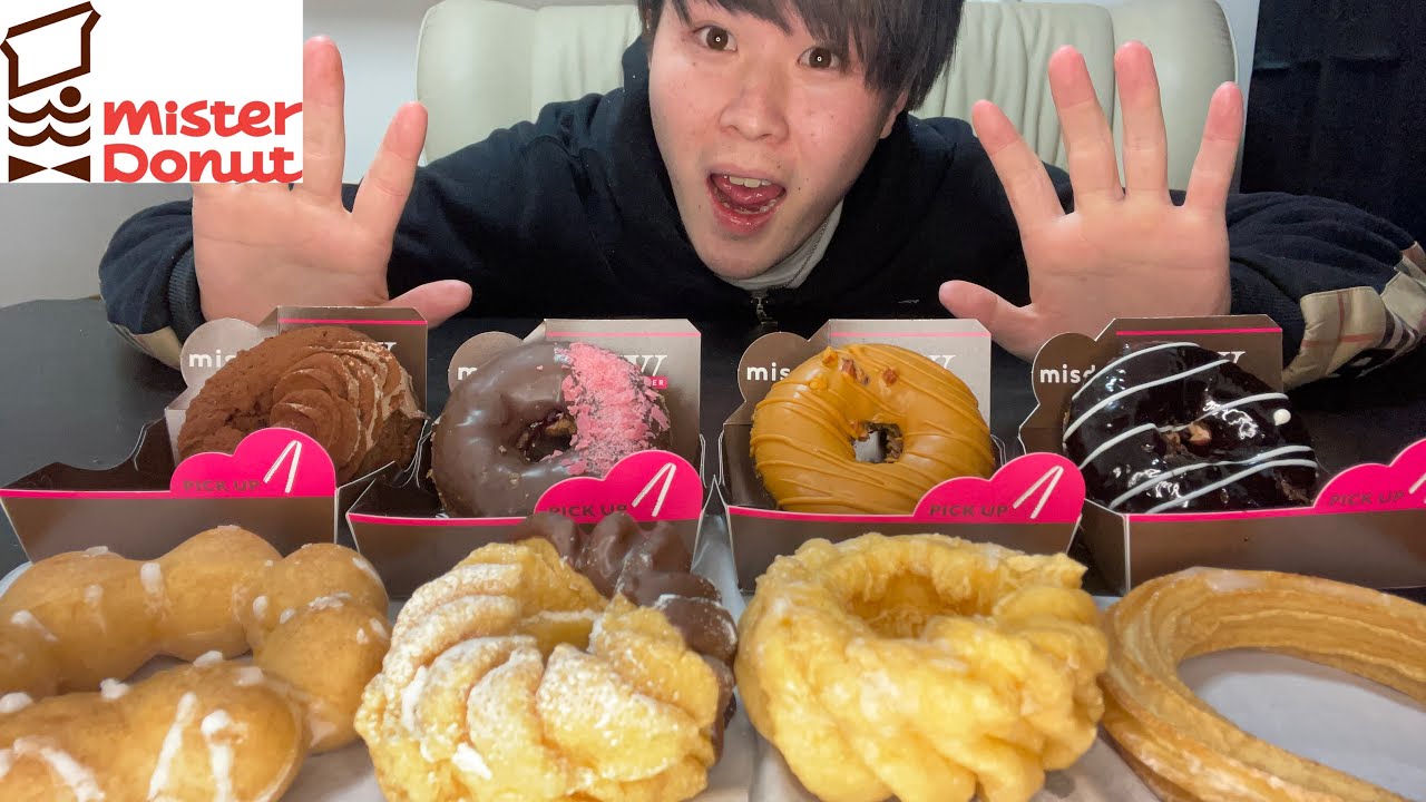 深夜にストレスが爆発したのでミスタードーナツの新作バカ喰いしたら最高すぎたwww