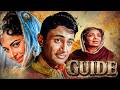 Guide 1965 सुपरहिट हिंदी फिल्म Dev Anand Waheeda Rehman Full Movie