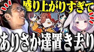 SHAKAとみみたやのパチスロトークが盛り上がりすぎて、一言も喋れなくなるありさか達【フルテロップ】【切り抜きSHAKA 兎咲ミミ ありさか きなこ うるか】