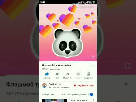 Флешмоб под тренды из likee❤