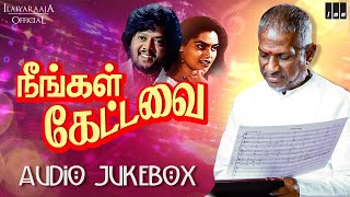 Neengal Kettavai Movie - Audio Jukebox  Ilaiyaraaj