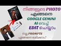 How To Edit Your Photos With Google Gemini Ai Generate Stylish Ai Images Of You Malayalam