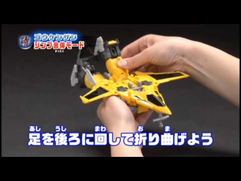 合体解説！ゴウケンザン！ 参乗合体トランスフォーマーＧｏ！