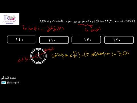 تدريب قدرات محوسب 7