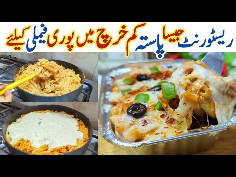 Chicken Cheesy Pasta Recipe 🔥 | Chicken Pasta Bake Recipe | White Sauce Baked Pasta Recipe