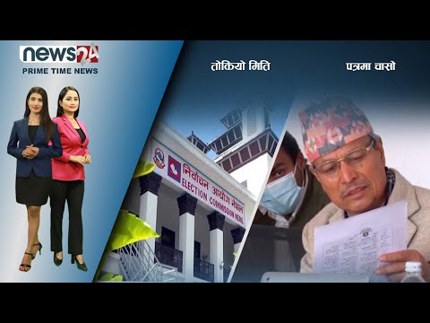 PRIME TIME NEWS_8 PM_2078_10_24 - NEWS24 TV