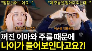 처지고 꺼진 얼굴.. 수술 없이 드라마틱한 효과 보는 비법