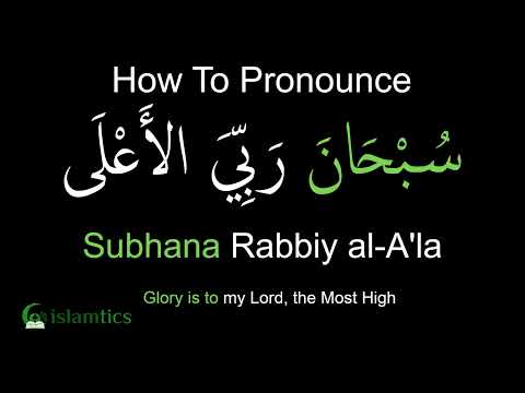 Subhana Rabbiyal A'la Pronunciation & Meaning | Tasbeeh for Sujood