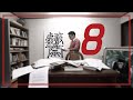 蠹酸齋-S1-08-機械時代的創造力