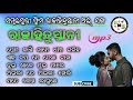 Old Sambalpuri Flim Rajahindustani All Mp3 Song Sambalpuri Songs BKMUSICSBP
