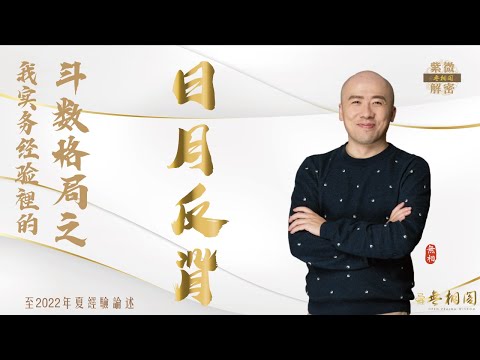 日月背