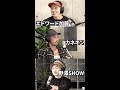 【TOKYO PRO】カネキン&エドワード加藤 ここでしか聞けない本音トーク!
