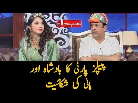 PPP Ka Badshah 'Nizam Sakka' Aur Pani Ki Shikayat - Hasb e Haal - Dunya News