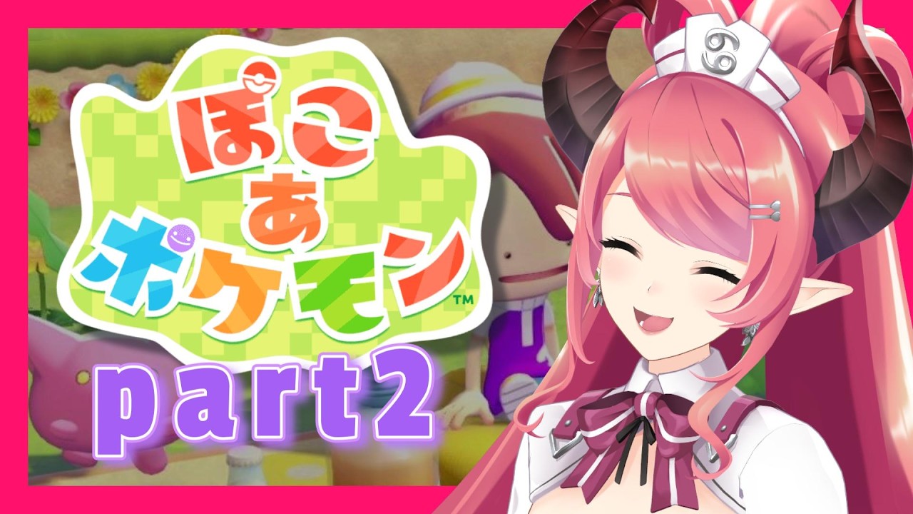 【ぽこあポケモン】ポケモンたちとのんびり生活💚【part2】