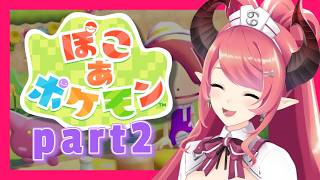 【ぽこあポケモン】ポケモンたちとのんびり生活💚【part2】