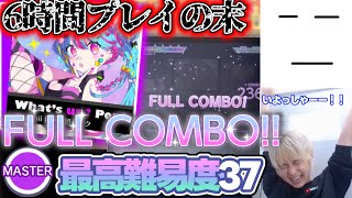 What's up? Pop!フルコンボ‼️魅せるYouTuber三田皓介、神回を作る【プロセカ/三田皓介/切り抜き】