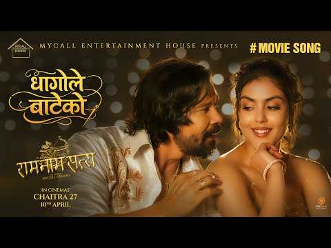 Dhago Le Bateko || RAM NAAM SATYA Movie Official Song 2026 || Biraj Bhatta, Supuspa Bhatta