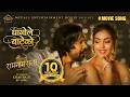 Dhago Le Bateko RAM NAAM SATYA Movie Official Song 2026 Biraj Bhatta Supuspa Bhatta