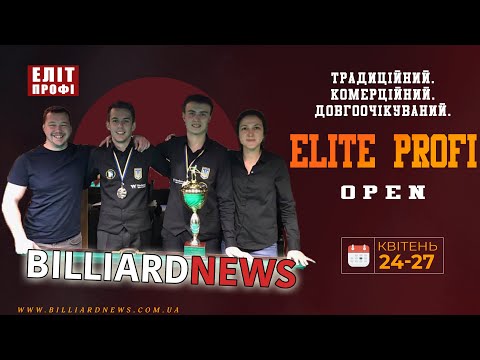 Павло Радіонов - Владислав Єленич. Elit Profi Open.